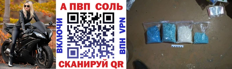 Купить где  Зеленодольск  Alfa_PVP Соль 