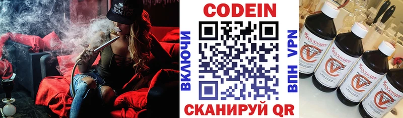 Кодеиновый сироп Lean Purple Drank  Купить закладки  Зеленодольск 