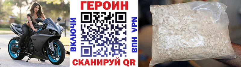 Героин VHQ  Купить закладки  Зеленодольск 