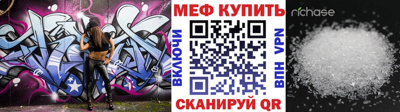 Купить закладки  Зеленодольск  МЯУ-МЯУ мука 