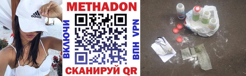 МЕТАДОН белоснежный  Купить закладки  Зеленодольск 